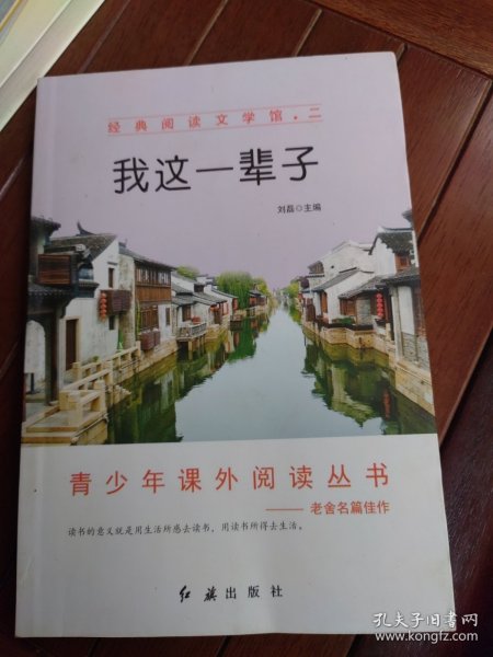 经典阅读文学馆第二套 全8册 四五六年级课外书必读的老师推荐经典书目8-10-15岁儿童文学全集散文集名著故事书籍朱自清鲁迅故乡精选