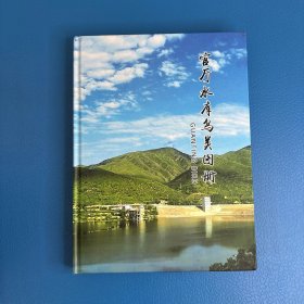 官厅水库鸟类图册