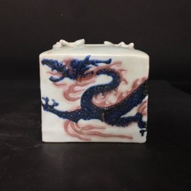 青花釉里红四方水洗