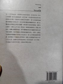 中国艺术研究院中国油画院院长杨飞云签名本《画与真:杨飞云与中国古典写实主义》
