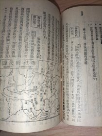 民国33年教育部教科用书编辑委员会编，《初级中学历史第一册》国定中小学教科书七家联合供应处印行；另赠一本1954年版：高级小学语文课本第三册