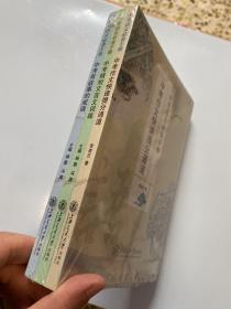 中考语文必备手册 全3册