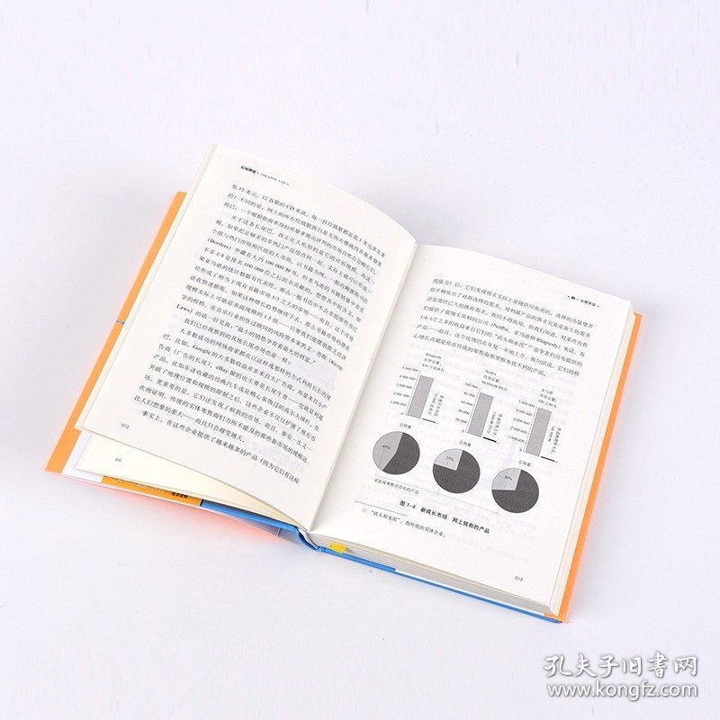 长尾理论：为什么商业的未来是小众市场（美）安德森　著，乔江涛，石晓燕　译9787508652191中信出版社