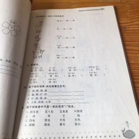 奥赛语文思维训练检测卷（小学2年级）