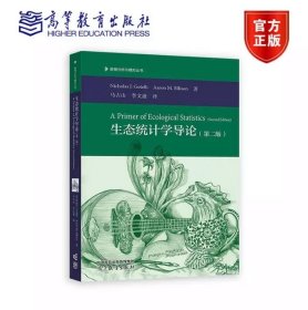 生态统计学导论（第二版） Nicholas J. Gotelli 高等教育出版社