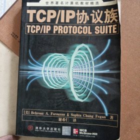 TCP/IP协议族