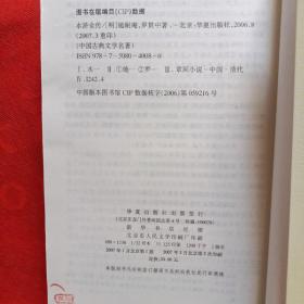 水浒全传