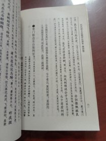 历代诗文名篇评注读本 唐诗卷