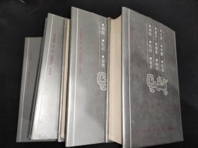 白话四书五经 （全译本）