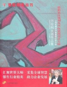 正版現(xiàn)貨新書 萬倫柯大師作品集 9787802347311 (盧森堡)萬倫柯