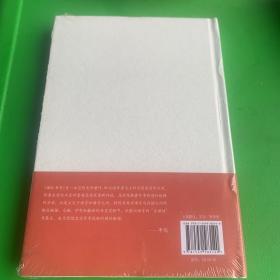 新民说  语际书写——现代思想史写作批判纲要（修订版）