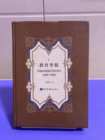 教育季报 : 1907-1938 : 1907-1938（第一册）样书