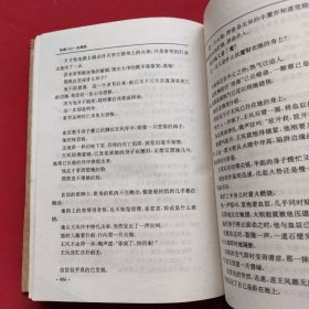 古龙作品集44：血鹦鹉（精装全一册）96年一版二印 珍藏本