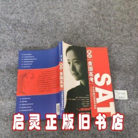 亲历“美国高考”:写给想要出国留学的你