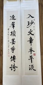 蔣鳳儀精品書法對聯作品之《入妙文章本平淡，逸群翰墨爭傳誇》