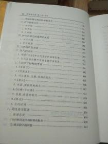 罗常培文集1--10册全