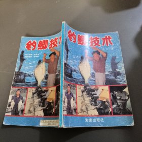 钓鲫技术