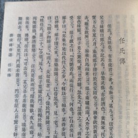 1983年-唐宋传奇选-繁体竖排版-文学小说