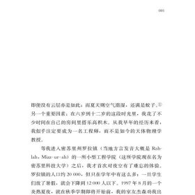 正版✔寻找系外行星 (美)约翰·阿瑟·约翰逊 著，李根 译✍正版全新书籍现货如需其他图书敬请联系客服:)