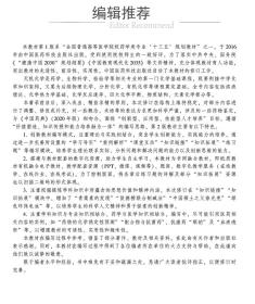 无机化学(供药学生物科学等相关专业用第2版全国普通高等医学院校药学类专业十四五规划