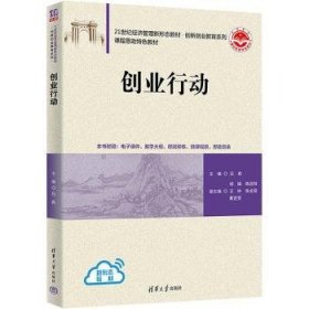 创业行动