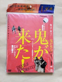 DVD：鬼子来了 简装