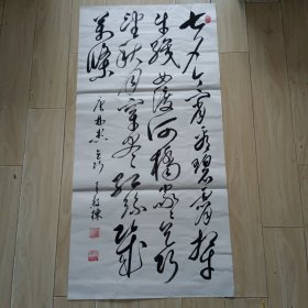 辽宁黑山人，原北京钢铁设计研究总院总设计师、书法家王殿栋书法作品（货8号）