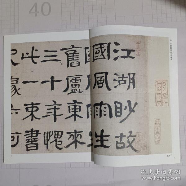 《书法丛刊》杂志，金农隶书东坡五古诗卷(全，有释文)，陕西眉县杨家村西周窖藏青铜器铭文书法浅析(逨盘铭文拓片等），宋濂行书仪靖帖页，陈奕禧行书滕王阁序卷(全，写的太好)，朱昂之行书陆游诗卷，关于湖南省藏若干种著录为何绍基作品的辩正，康有为书法手卷，唐代以来草法变异现象的前因后果，……