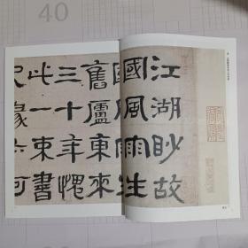 《书法丛刊》杂志，金农隶书东坡五古诗卷(全，有释文)，陕西眉县杨家村西周窖藏青铜器铭文书法浅析(逨盘铭文拓片等），宋濂行书仪靖帖页，陈奕禧行书滕王阁序卷(全，写的太好)，朱昂之行书陆游诗卷，关于湖南省藏若干种著录为何绍基作品的辩正，康有为书法手卷，唐代以来草法变异现象的前因后果，……