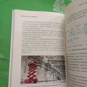 新型电力系统与新型能源体系（助力能源电力高质量发展）