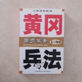 高一物理精讲精练精测与同步导学