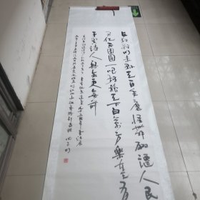 谢玉明毛笔书法，草书真迹聊城市书协名人，实物拍摄，品相如图01号袋装（全长265cm宽80cm