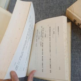 B20.舆地广记(上下册)一版一印