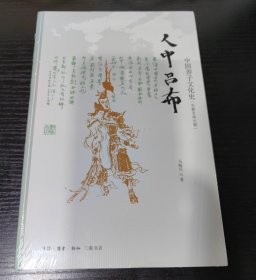 人中吕布：中国养子文化史（先秦至南北朝）