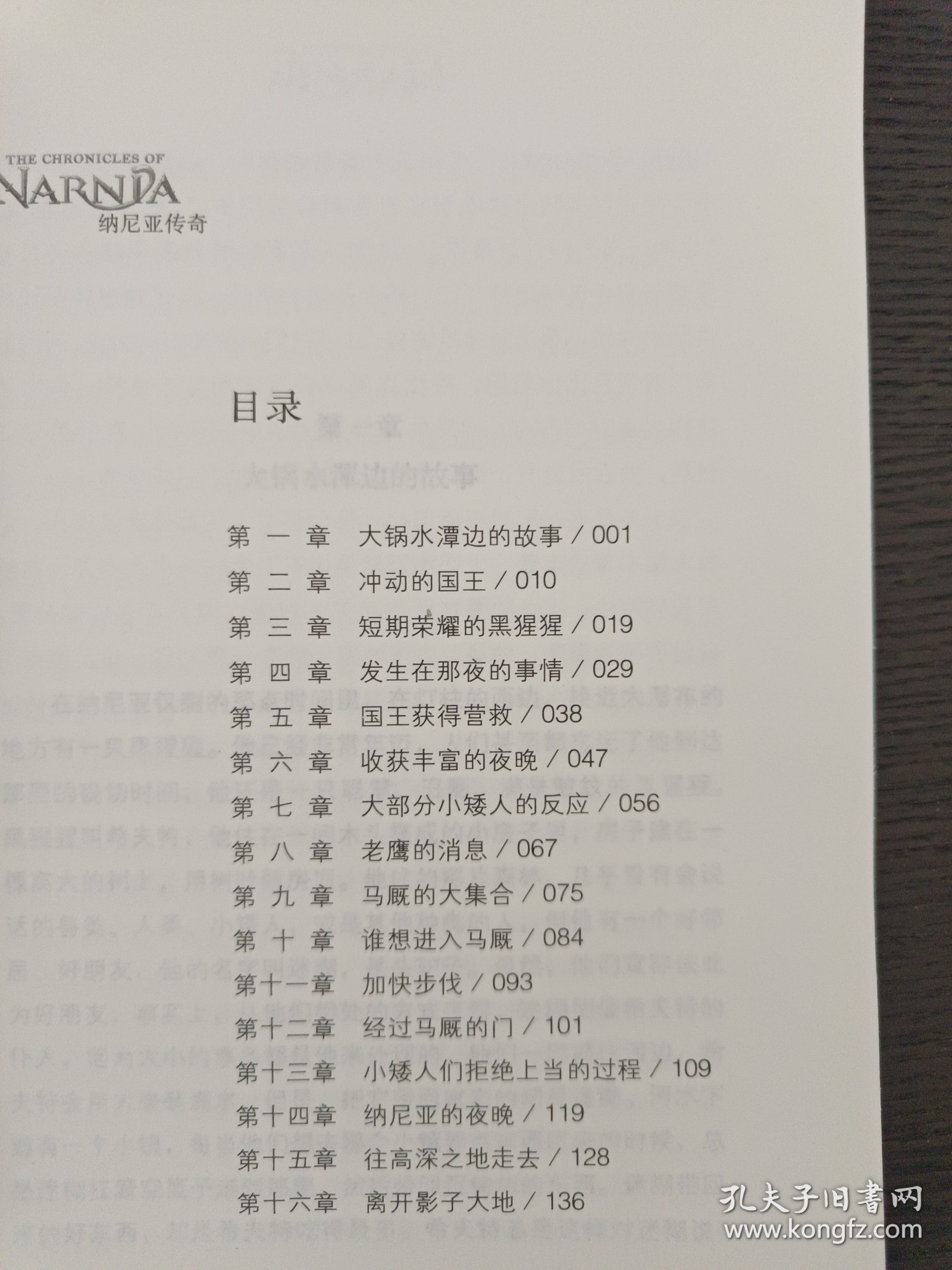纳尼亚传奇（全译本 套装共7册）