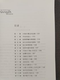 纳尼亚传奇（全译本 套装共7册）