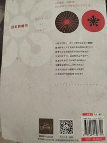 日本的细节（著名媒体人、作家蒋丰旅日30年“独立观察”）