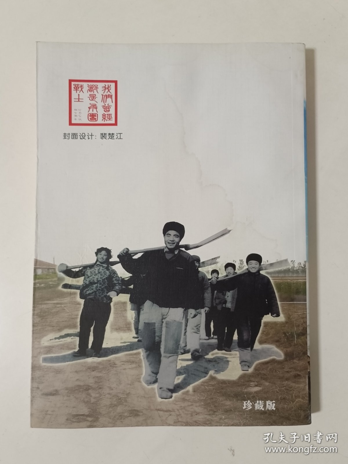 梦里流淌青春河--回眸镇江知青下放临海农场40周年征文选（1969.3-2009.3）