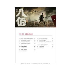 浙江电影年度发展报告2020/范志忠/浙江大学出版社