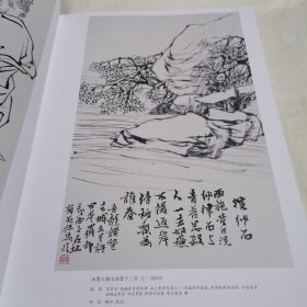 任伯年全集（第4卷）