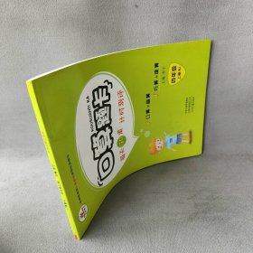 口算题卡每日一练四年级上册