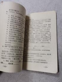 政治，语文与公文