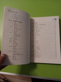 轻轻松松用金匮.全国名师中医课堂