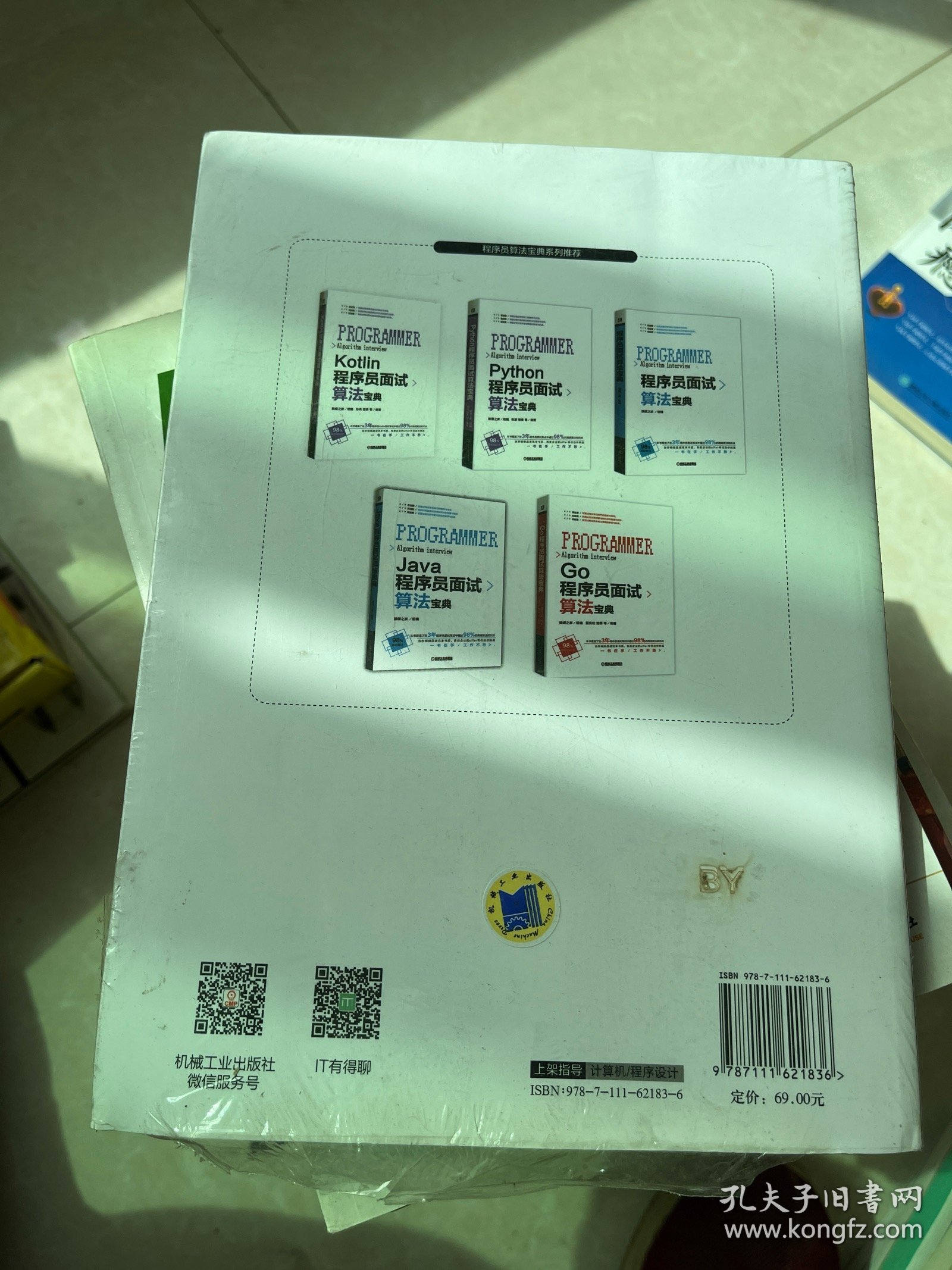 点击查看原图 GO程序员面试算法宝典