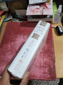 大师写给大家的人生三书：容忍与自由.中国人的修养.中国人的精神【精装】
