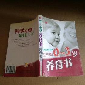 妈妈宝宝安康手册：幼儿早教益智启蒙（4-6岁适用）