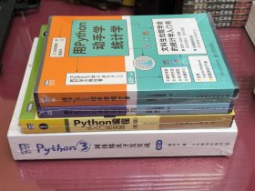 Python编程从入门到实践第2版