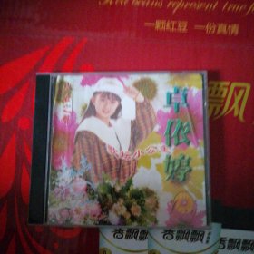 卓依婷 少女之声 VCD