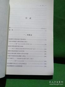 崇恩文化丛书之7：禅心·禅缘·禅意