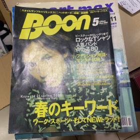 boon 2000-5